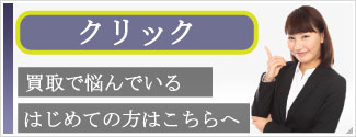 はじめての方はこちらへ
